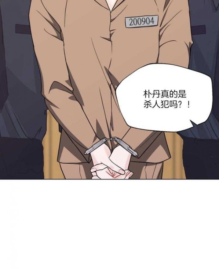 赴京女子身份被曝漫画,第132话2图