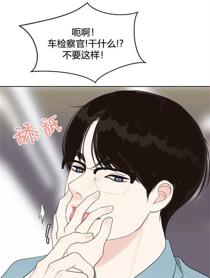 赴美生子被开除漫画,第27话4图