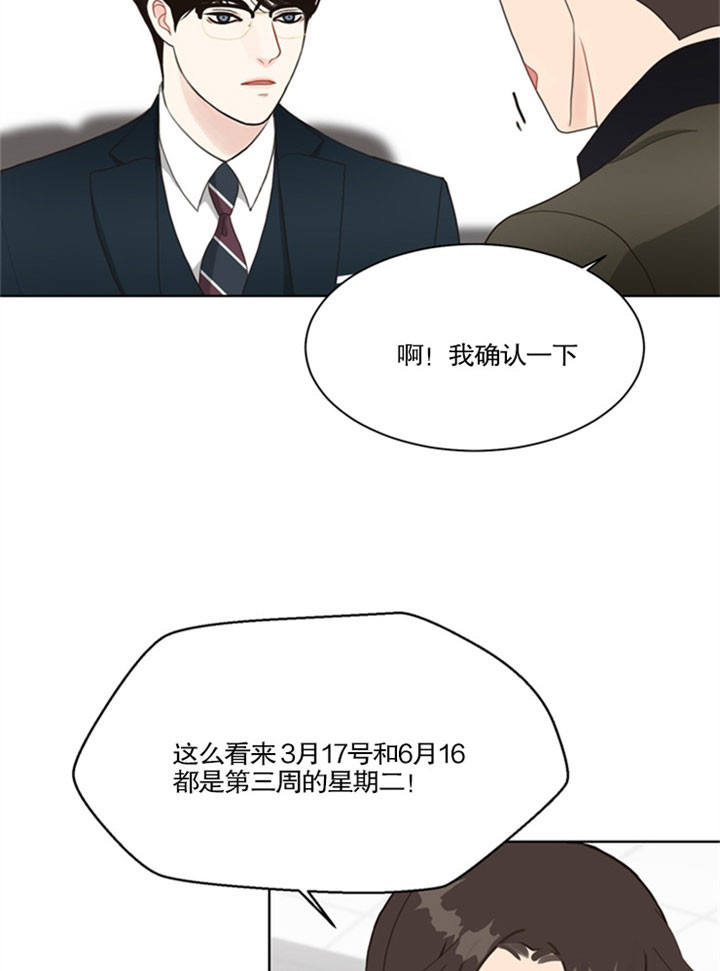 赴美生子总费用漫画,第29话4图