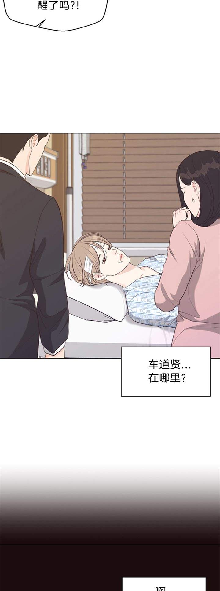 赴夜韩漫漫画,第75话2图