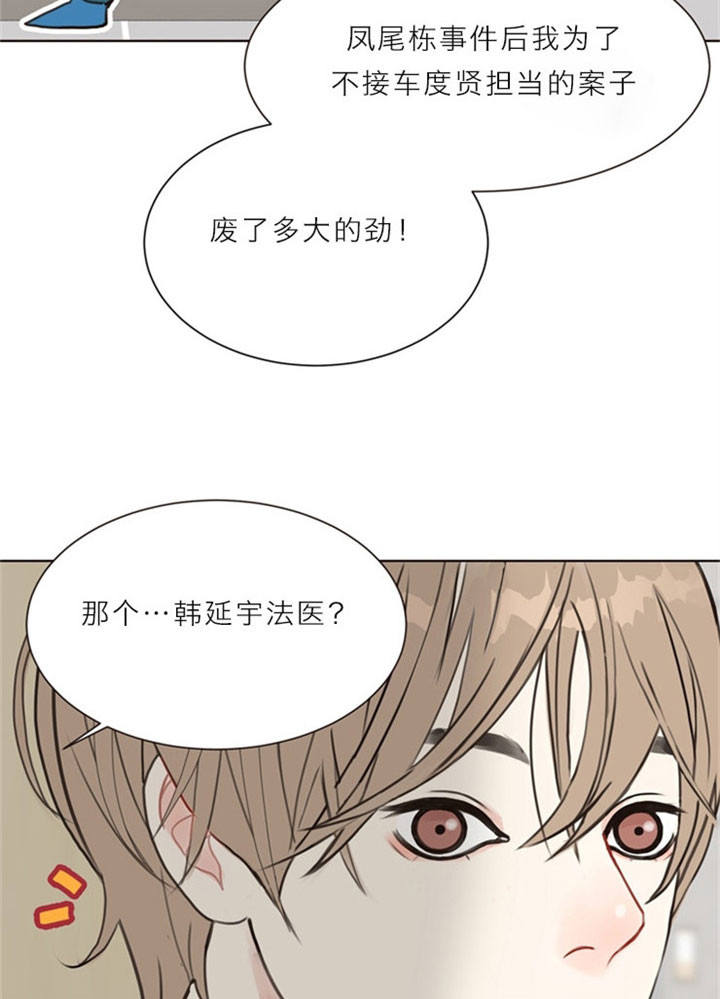 赴京任职的李刚职务明确漫画,第12话4图