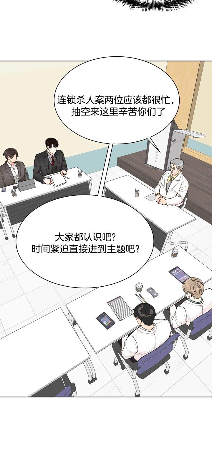 赴宴夫妻遭蜂群攻击漫画,第59话5图