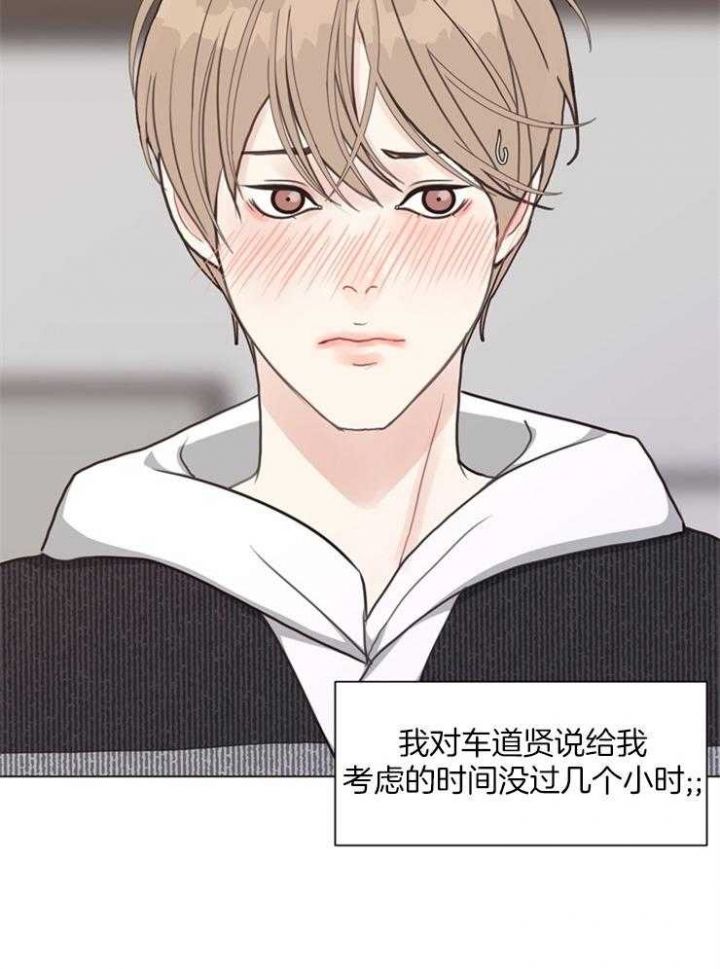 赴任什么意思漫画,第111话4图