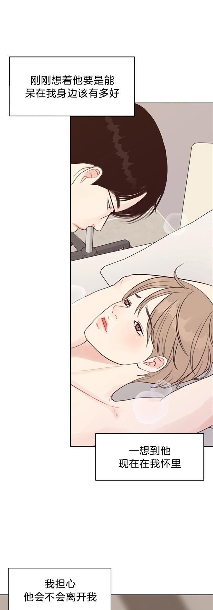 赴赴什么意思漫画,第77话2图