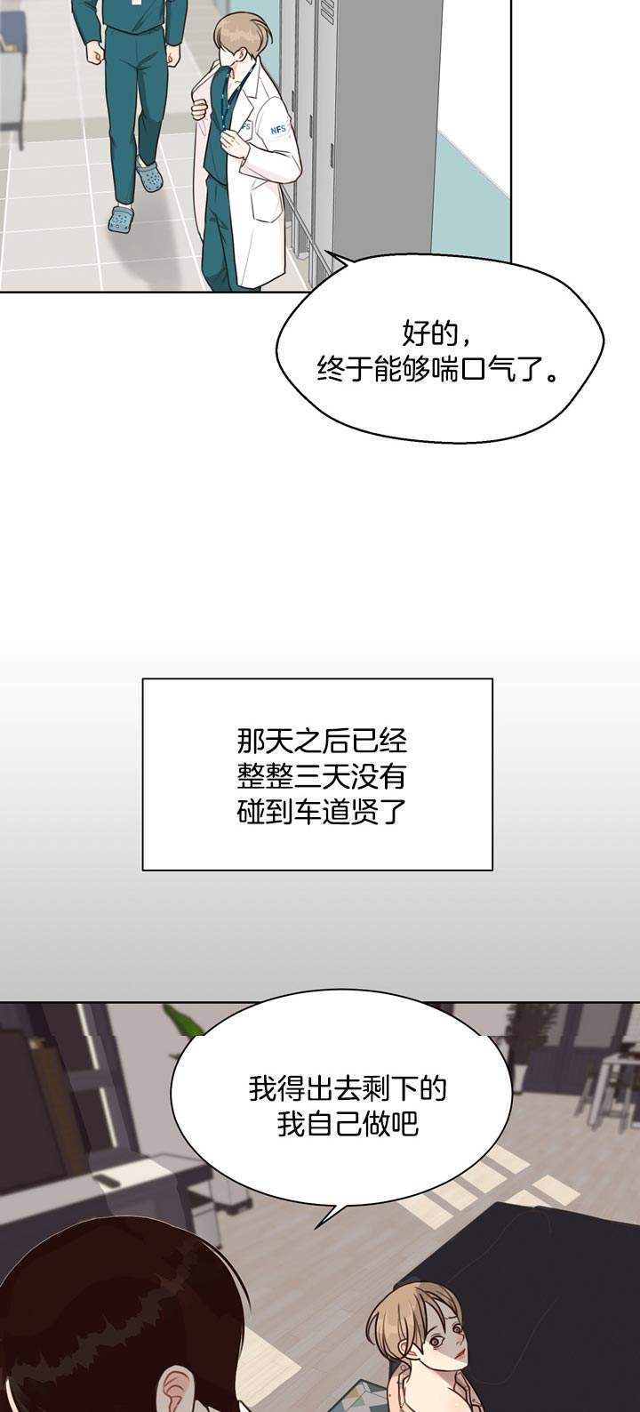 赴美上市漫画,第58话2图