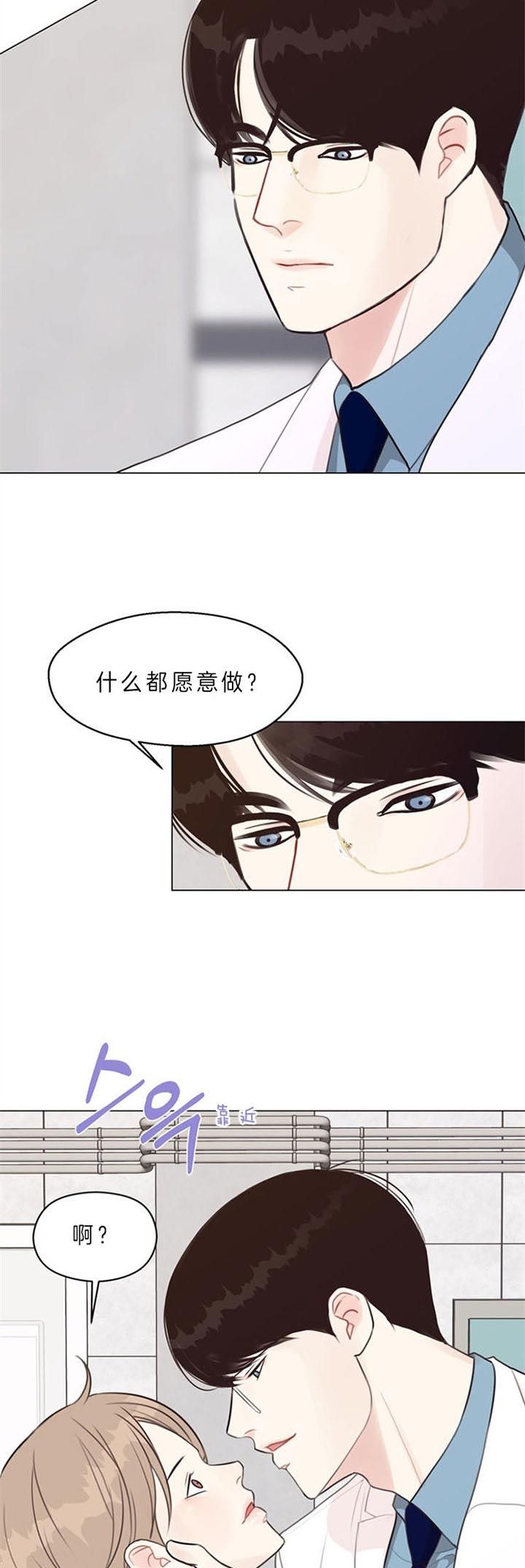 赴美上市漫画,第84话5图