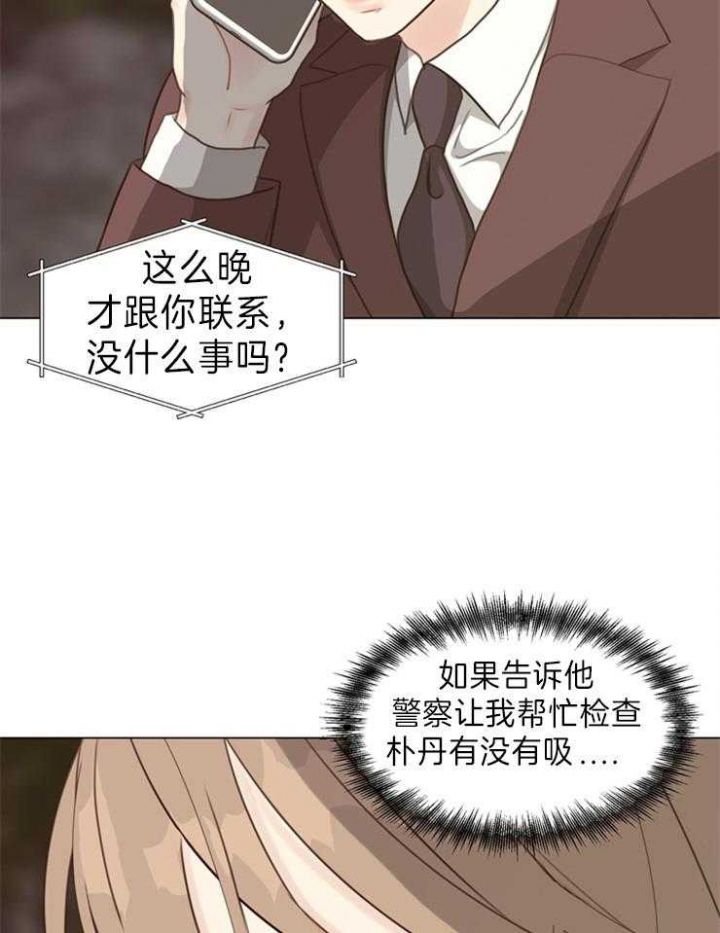 赴夜是什么意思漫画,第94话5图