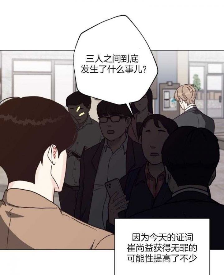 赴京女子身份被曝漫画,第132话3图
