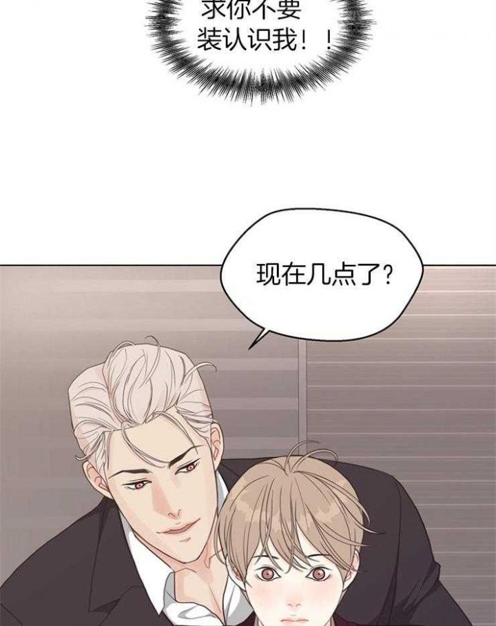 赴夜韩漫漫画,第115话2图