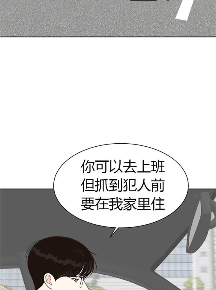 赴会漫画,第36话3图