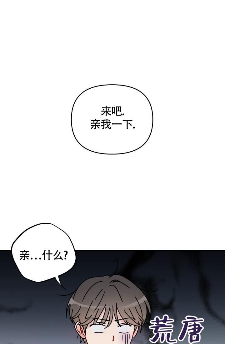 不期而遇丶漫画,第9话1图