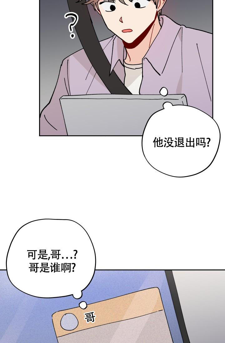 不期而遇的温暖作文中考满分作文漫画,第16话5图