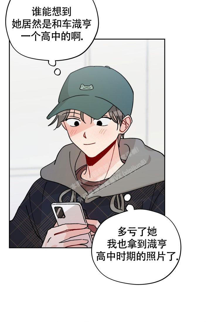 不期而遇打一数字漫画,第20话4图