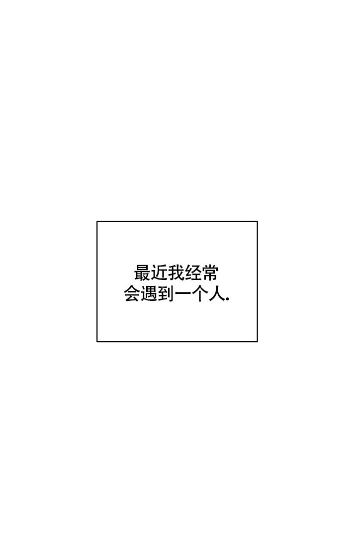 不期而遇的夏天正片漫画,第1话1图