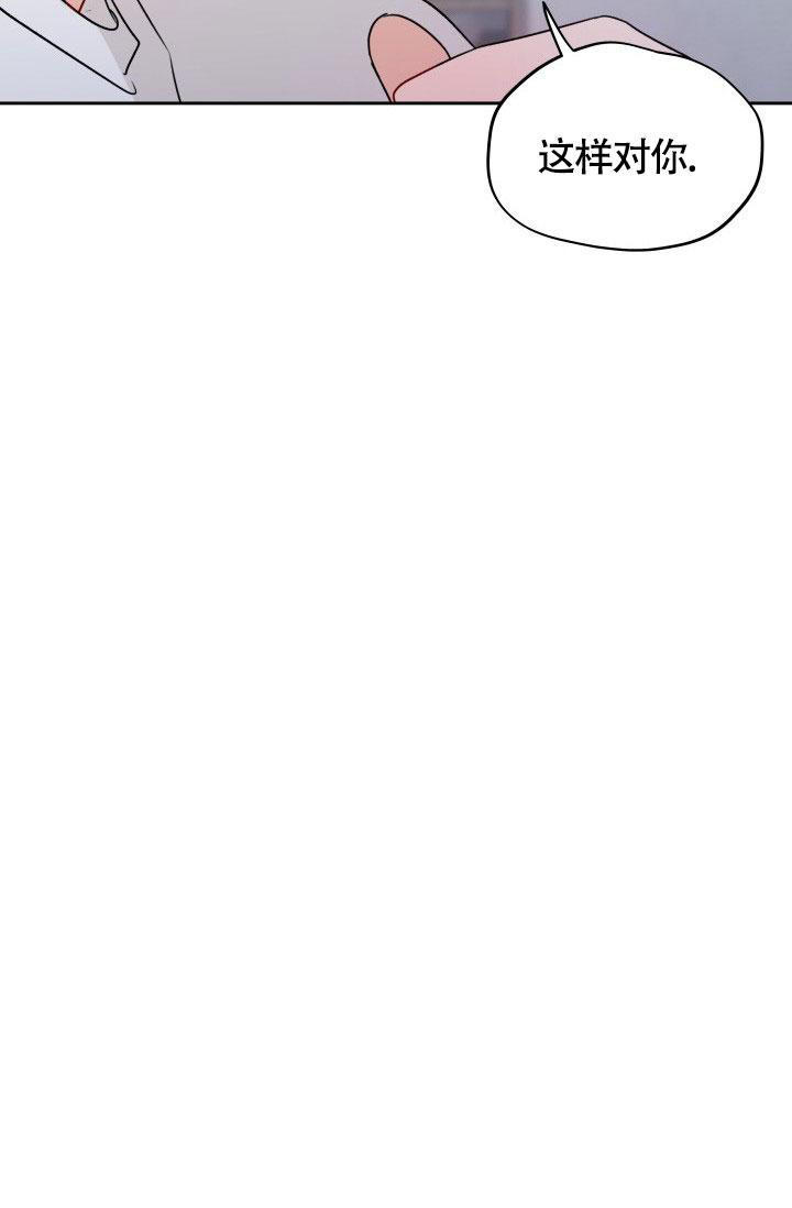 不期而遇的温暖作文800漫画,第24话5图