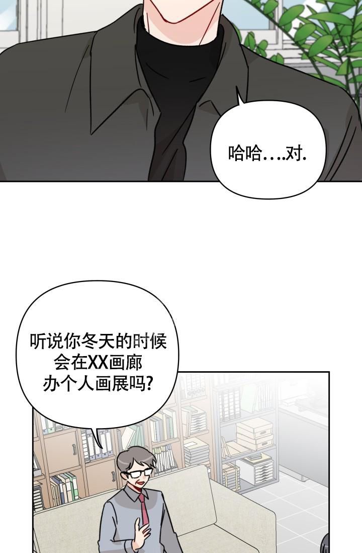 不期而遇电视剧免费观看全集漫画,第8话3图