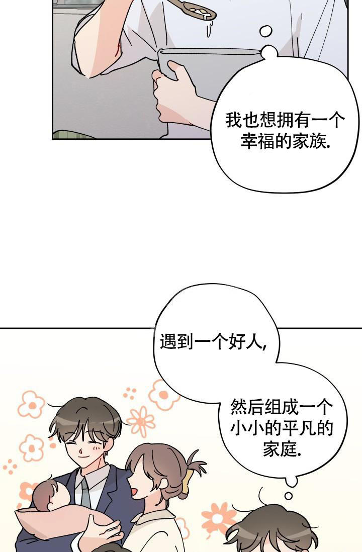 不期而遇的夏天电影漫画,第15话4图