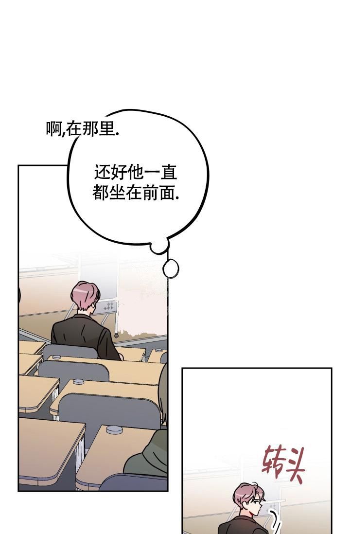 不期而遇的反义词漫画,第6话4图