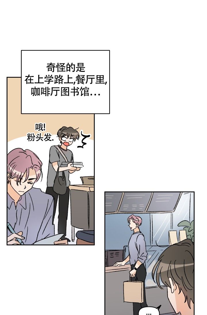 不期而遇的夏天正片漫画,第1话4图
