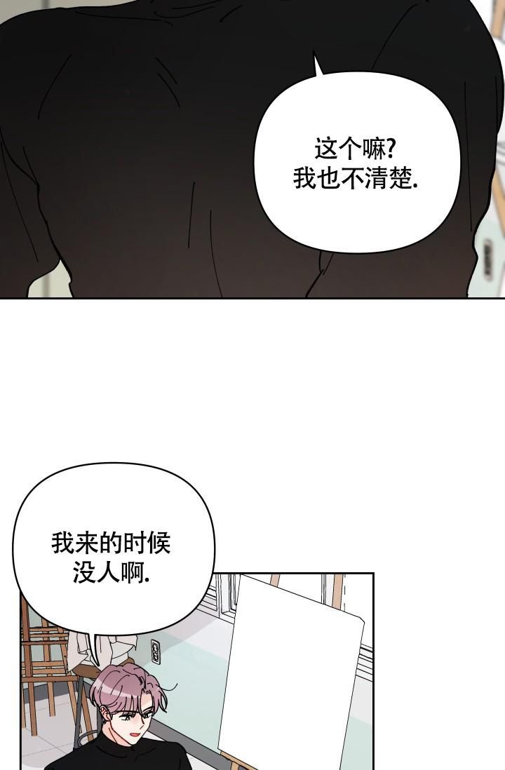 不期而遇美剧漫画,第11话2图