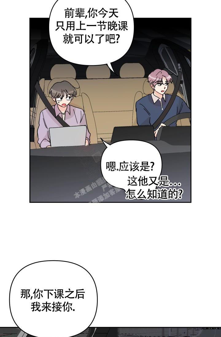 不期而遇的温暖作文中考满分作文漫画,第16话2图