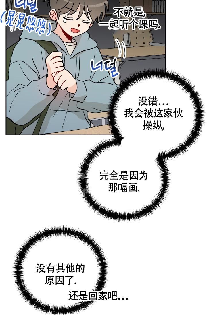 不期而遇美剧漫画,第12话3图