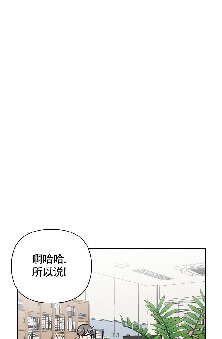 不期而遇电视剧免费观看全集漫画,第8话1图