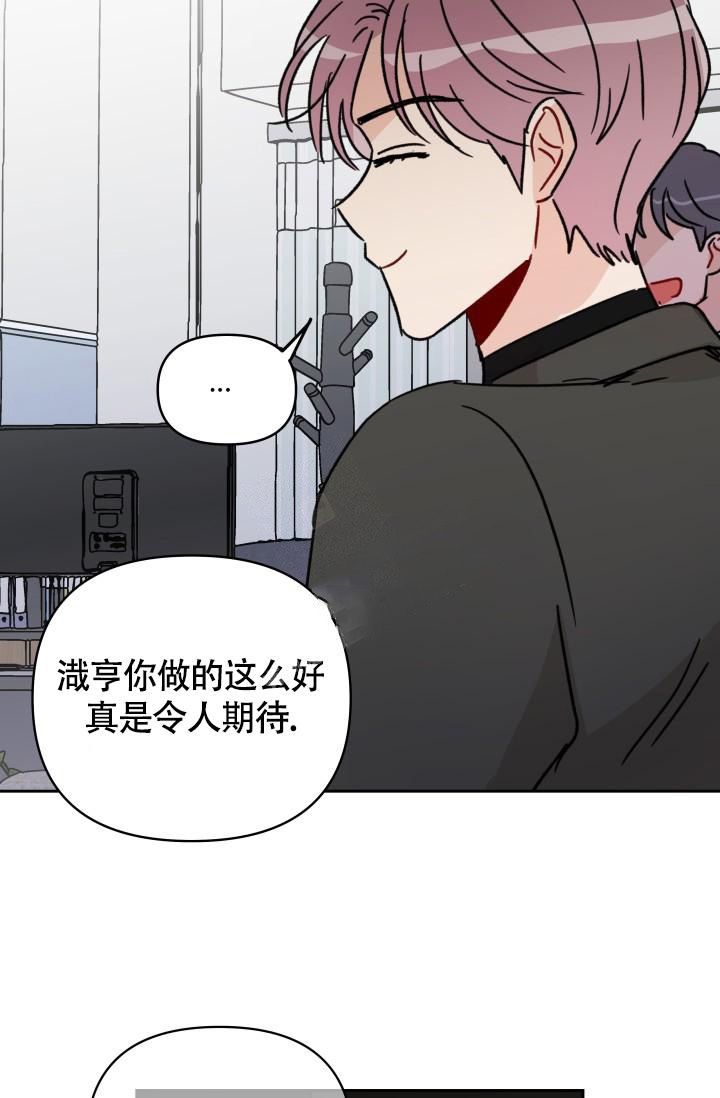 不期而遇电视剧免费观看全集漫画,第8话5图