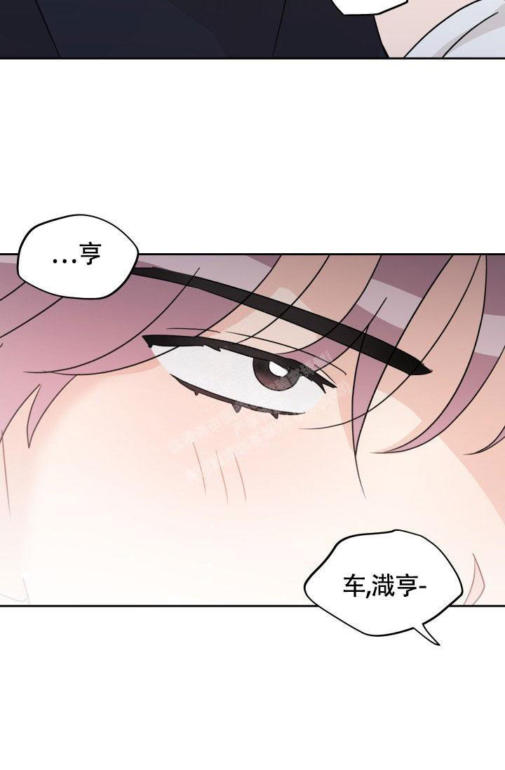 不期而遇的温暖作文800漫画,第24话2图