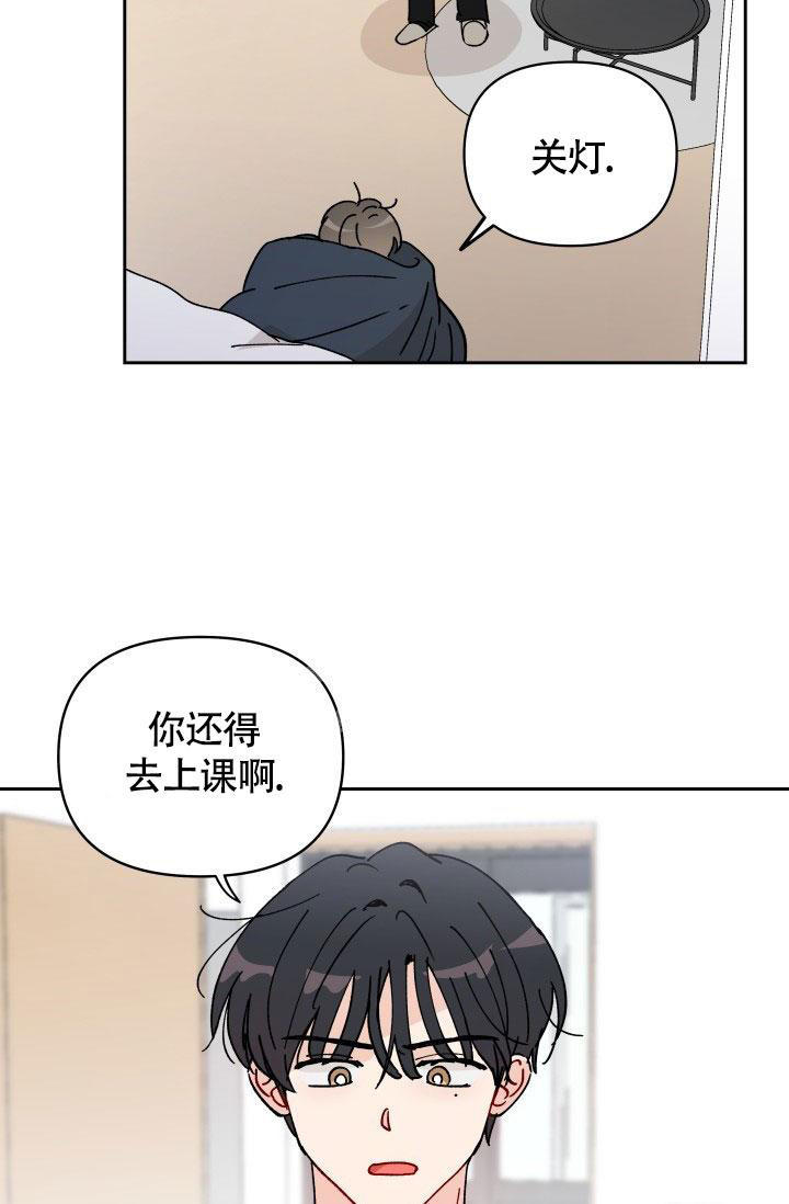 不期而遇的期的意思漫画,第18话4图