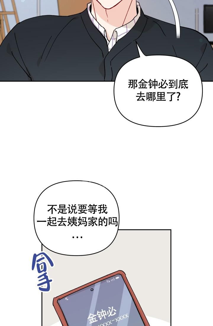 不期而遇美剧漫画,第11话5图