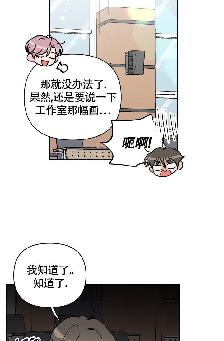 不期而遇美剧漫画,第12话2图