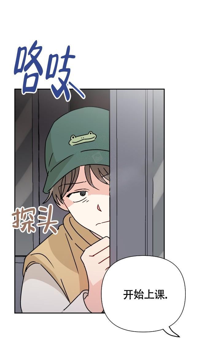 不期而遇的反义词漫画,第6话1图