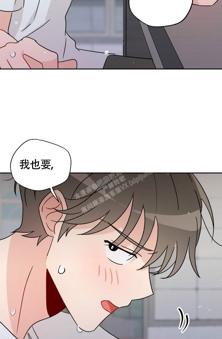 不期而遇的温暖作文800漫画,第24话4图