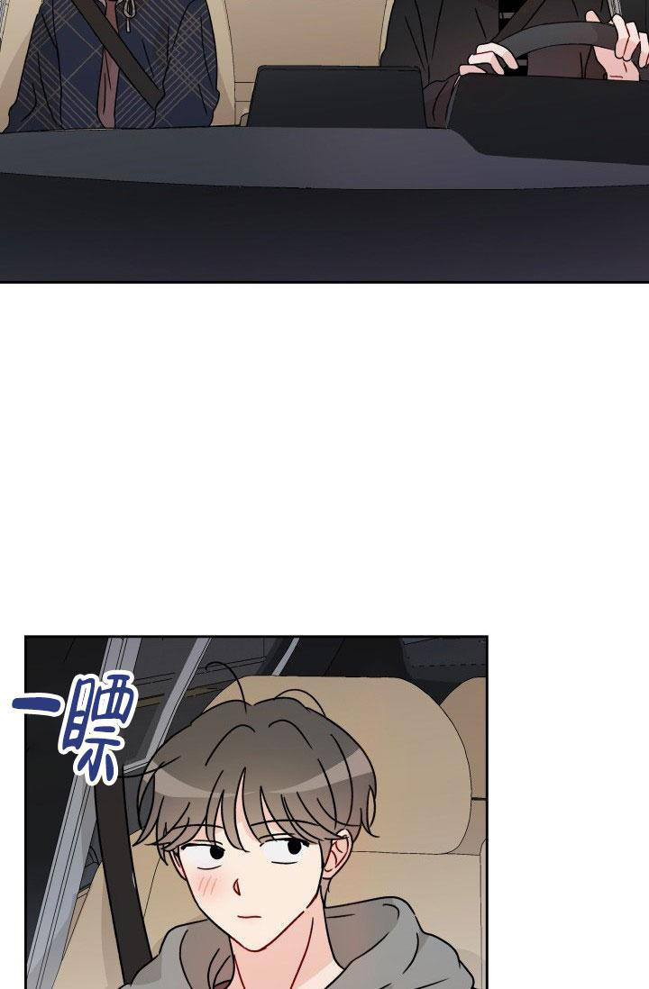 不期而遇短剧漫画,第21话3图