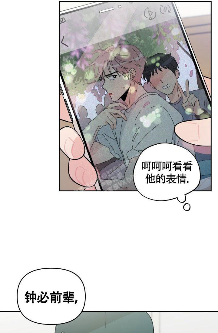 不期而遇打一数字漫画,第20话5图