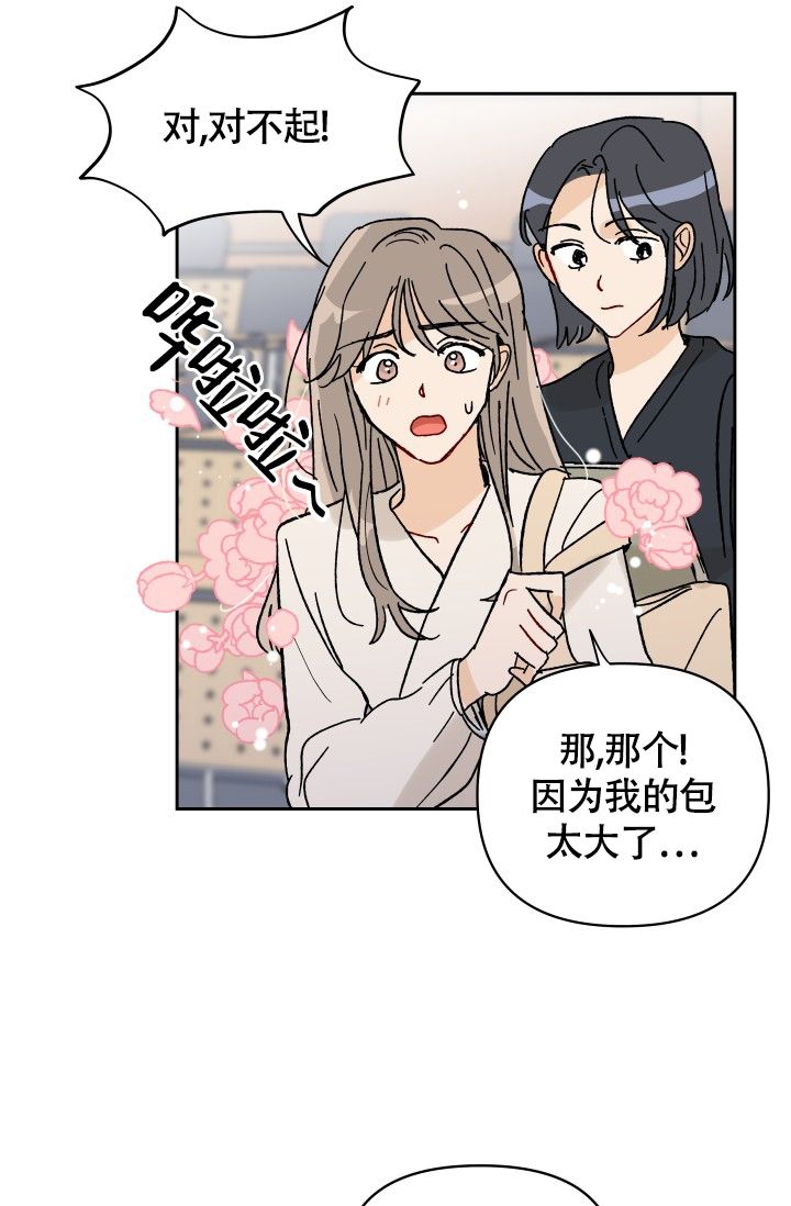 不期而遇的温暖作文中考满分作文漫画,第2话1图