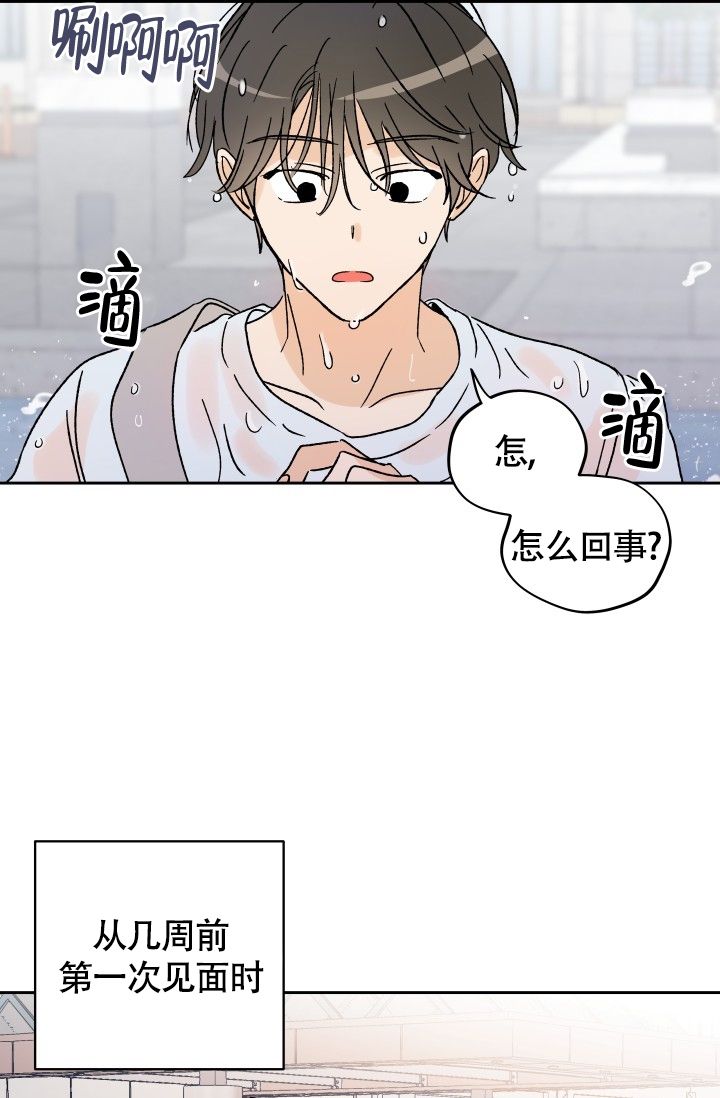 不期而遇的夏天正片漫画,第1话2图