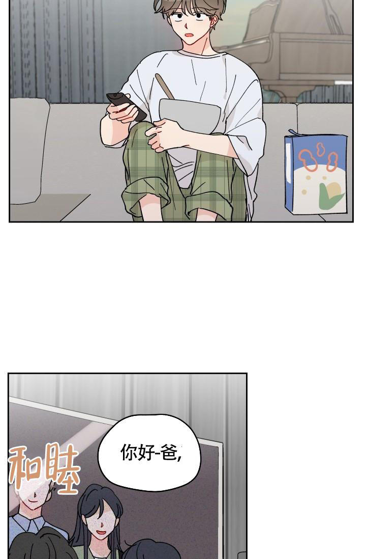 不期而遇的夏天电影漫画,第15话2图