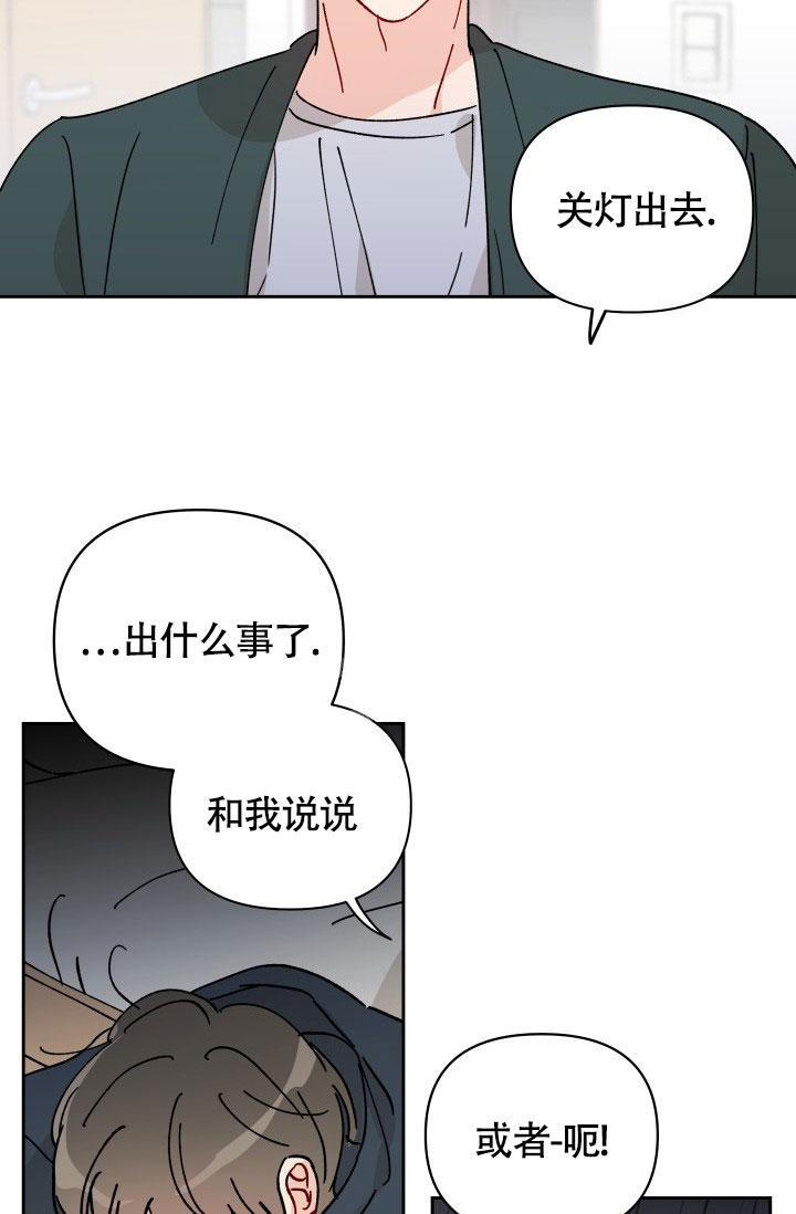 不期而遇的期的意思漫画,第18话5图