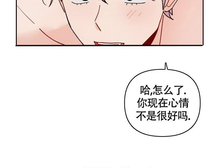 不期而遇的温暖开头漫画,第14话5图
