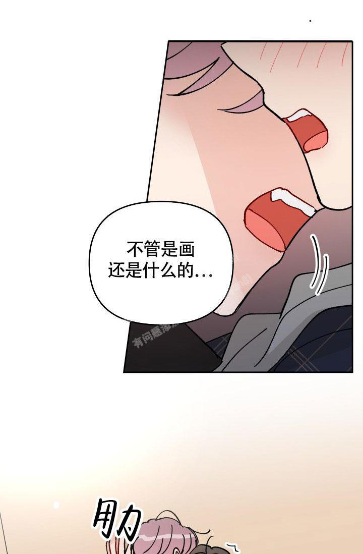 不期而遇短剧漫画,第22话1图