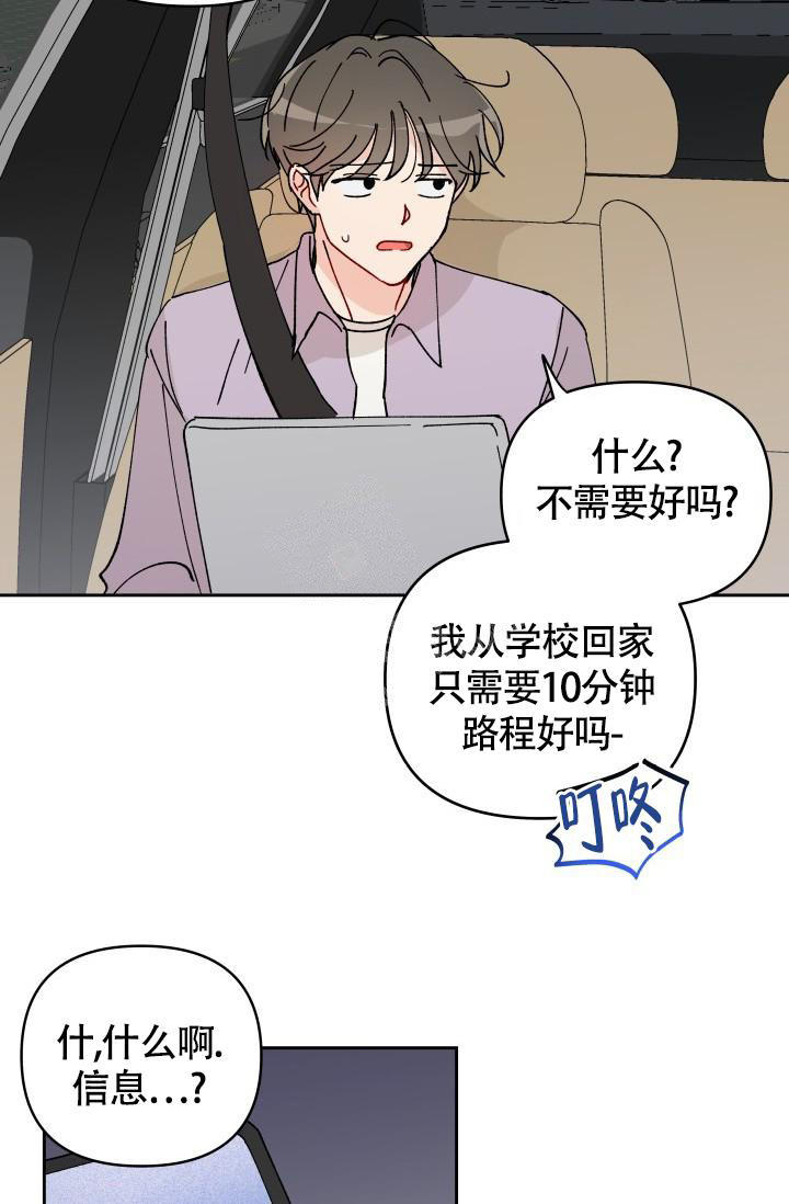 不期而遇的温暖作文中考满分作文漫画,第16话3图