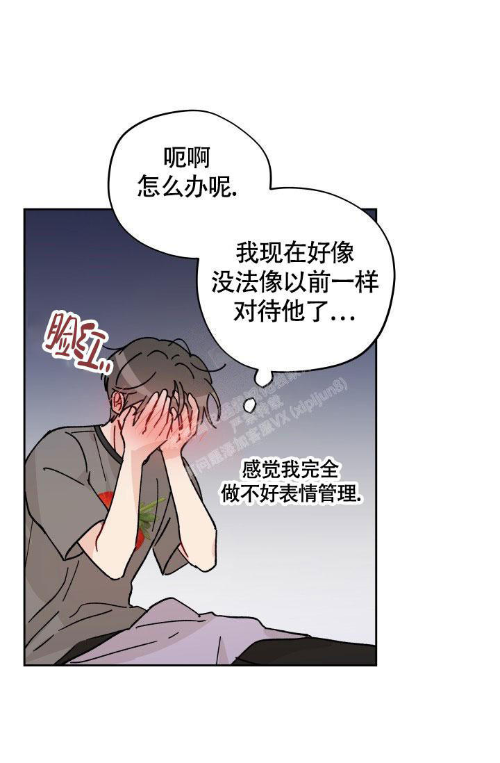 不期而遇的惊喜漫画,第19话5图