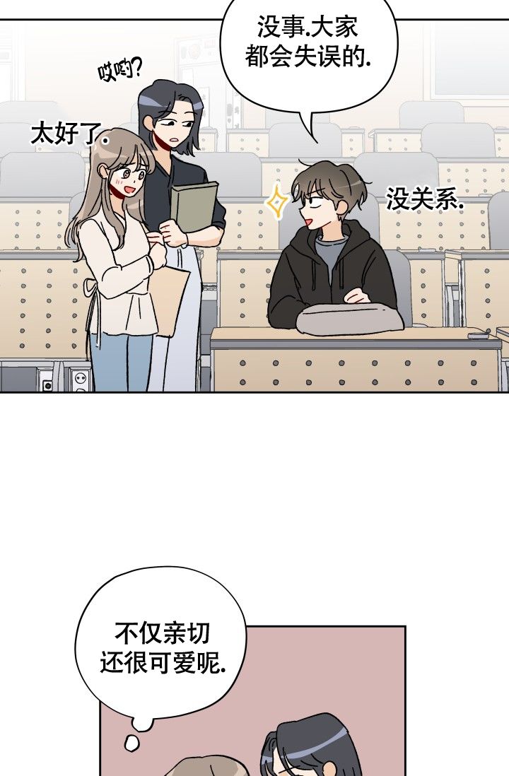 不期而遇的温暖作文中考满分作文漫画,第2话2图
