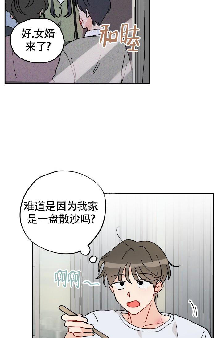 不期而遇的夏天电影漫画,第15话3图