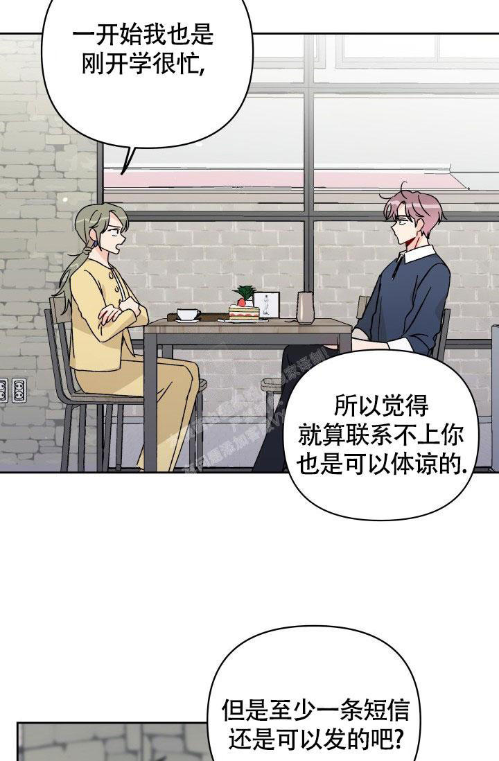 不期而遇的温暖作文600字记叙文漫画,第17话2图