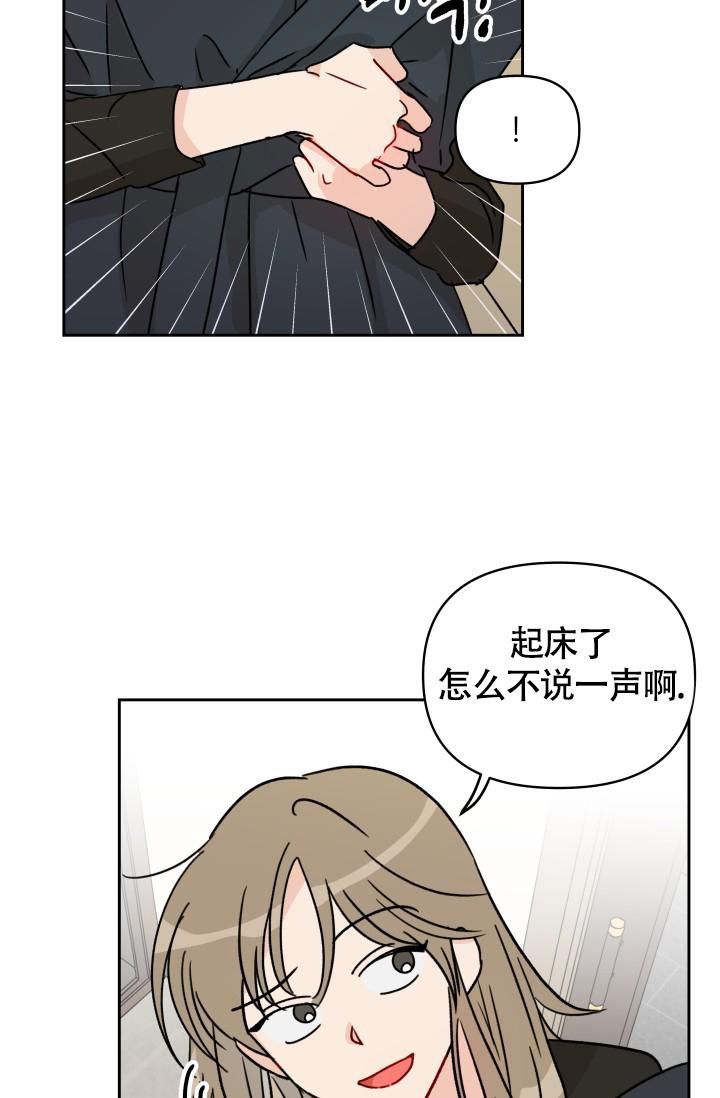 不期而遇的温暖作文800漫画,第5话4图
