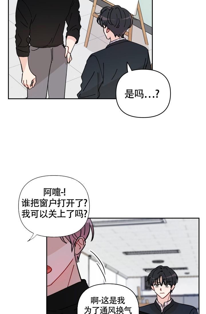 不期而遇美剧漫画,第11话3图
