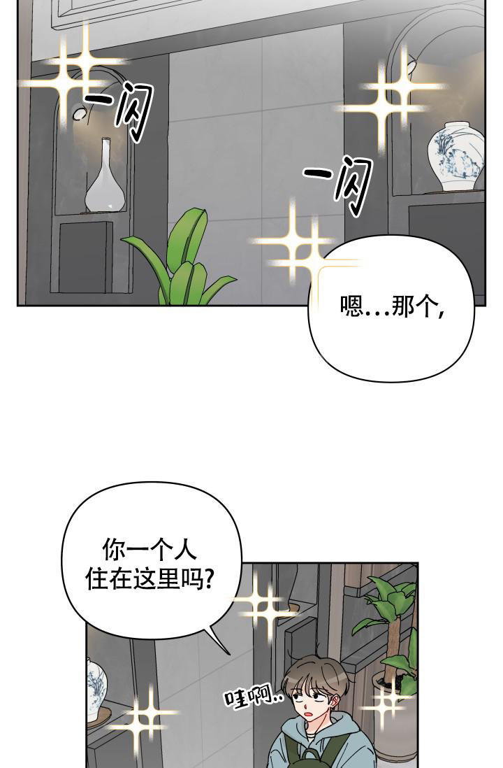 不期而遇的美作文800字漫画,第13话4图